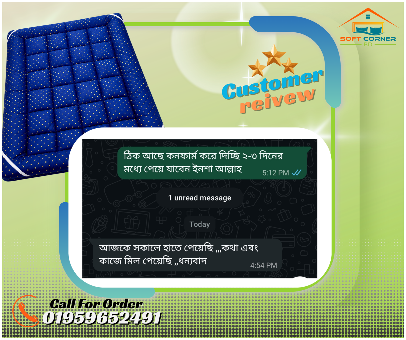 কাস্টমার রিভিউ ৭