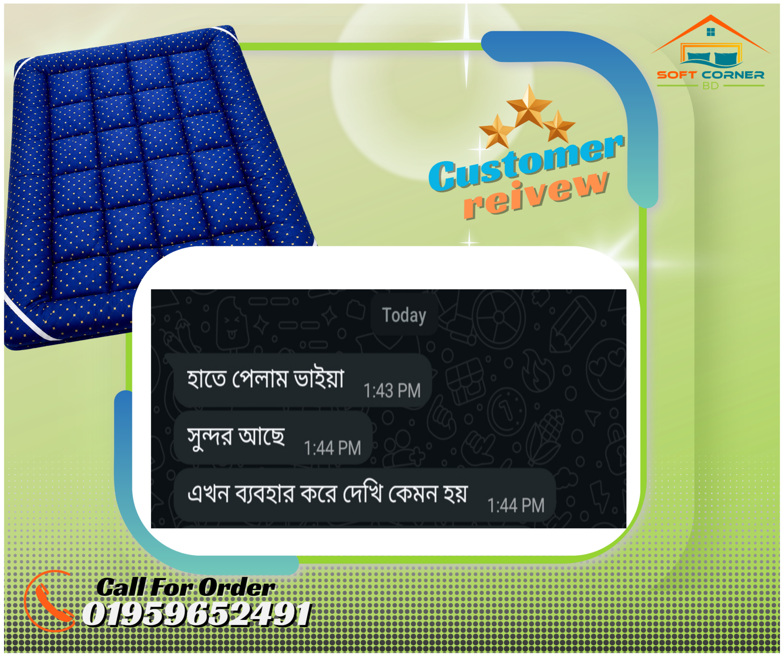 কাস্টমার রিভিউ ৮