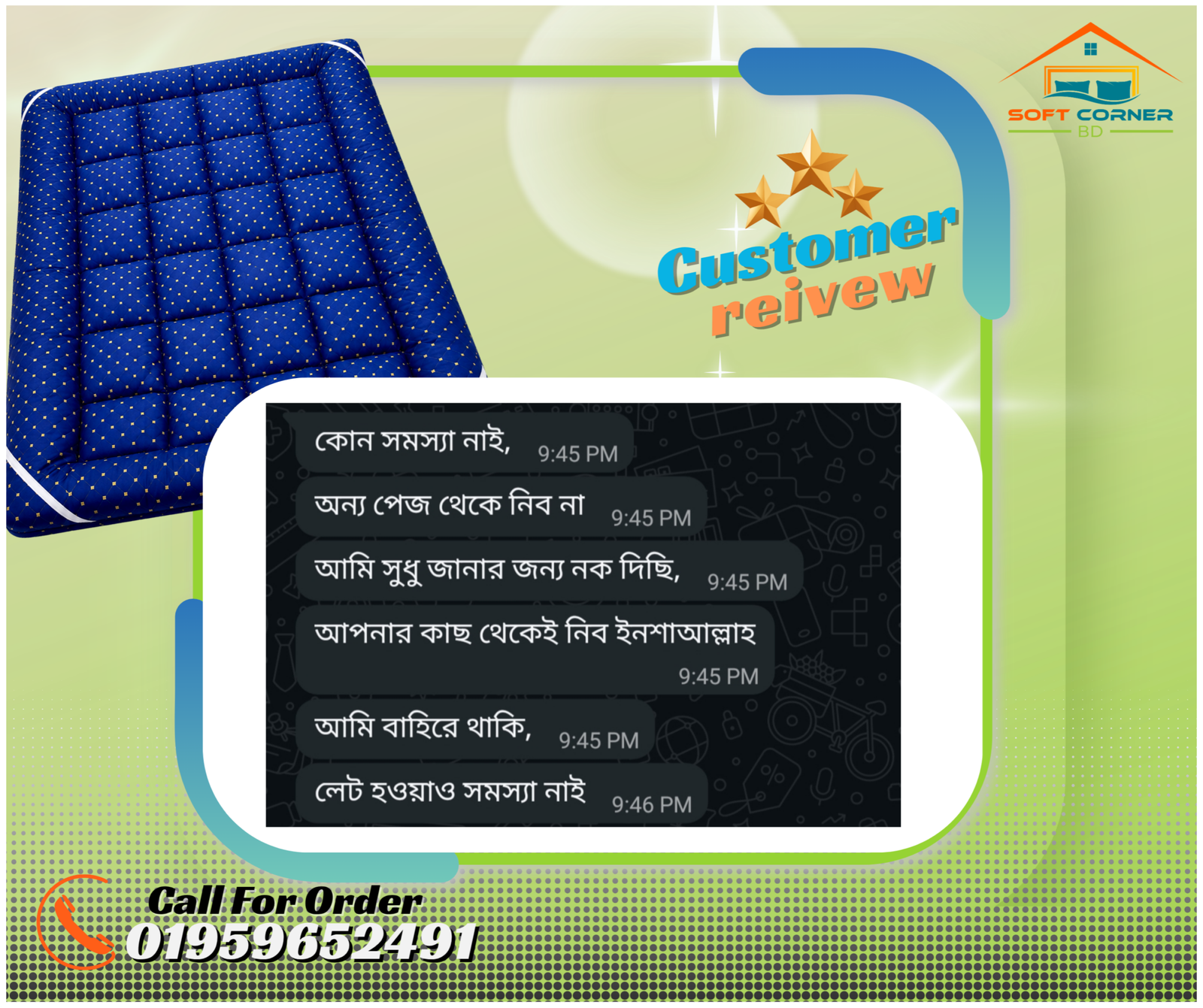 কাস্টমার রিভিউ ৪
